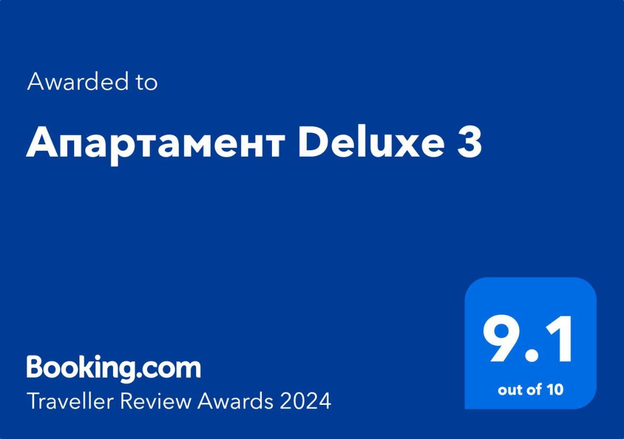 Апартамент Deluxe 3 Aziz Konstantin ve Elena Dış mekan fotoğraf